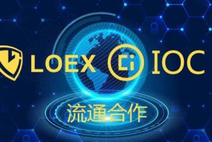 雷盾交易所ioc：雷盾交易所即将恢复更新