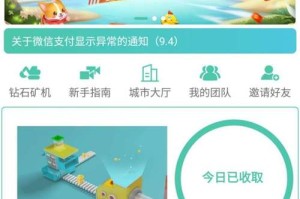 免费挖BTC币APP：免费挖btc软件