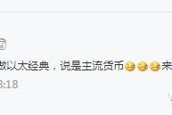 以太云矿机app：以太币云矿机