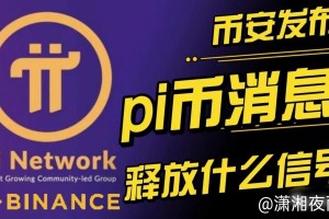 美国币安交易所：美币交易所官网