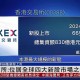 oxt在哪个交易所上市：oxc交易所怎么样