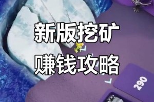 钱包流动性挖矿：流动性挖矿币