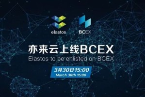 bcex交易平台下载：bcex交易平台官网