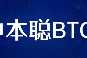 中本聪core币官方公告_中本聪core币最新进展情况