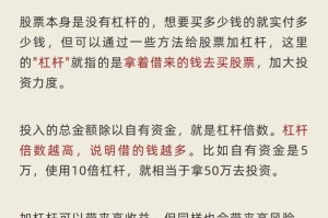 合约杠杠怎么计算