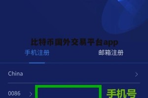 自由意志比特币app：比特币 自由主义