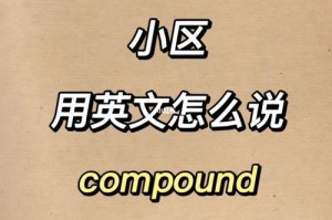 compound怎么投