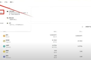 币安账户多币处理攻略，功能特色及操作教程