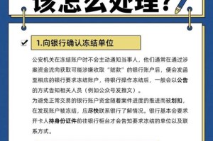 区块钱包被冻结：区块钱包被冻结怎么办