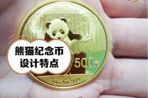 熊猫数字货币交易所：熊猫数字资产交易所