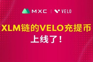 mxc官网交易所：mxc交易所 官网