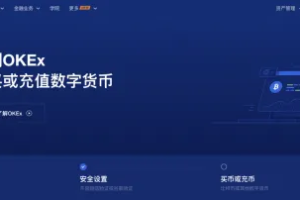 欧易(OKEx)电脑版_欧易官方版(附教程)下载v1.8.20