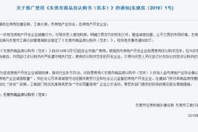 住建局回应长沙县推购房7天无理由退订_买房也能7天无理由退订？湖南长沙县住建局回应