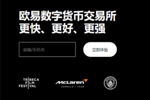 欧意软件(2023版V6.4.86)_欧亿国际交易钱包