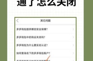 钱包为什么交易关闭：钱包为什么交易关闭了