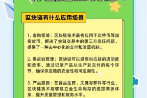 钱包金融区块链：钱包金融区块链是什么