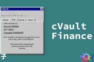 CORE是什么币种？CORE币全面介绍