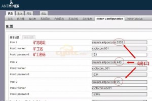 蚂蚁链怎么挖矿
