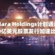 Mara Holdings计划通过20亿美元股票发行加速比特币积累