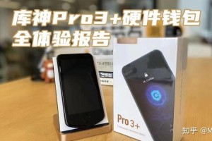 库神钱包价格解析，高价值背后的原因与影响