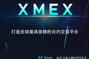 xmex交易所安全吗：xmex交易所平台安全吗