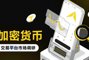 数字货币代币上交易所：数字货币代币上交易所有哪些