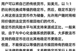 各大交易所的稳定币：各大交易所的稳定币是什么