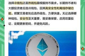 冷钱包怎么买币：冷钱包怎么购买