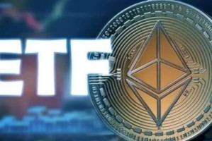 以太坊现货ETF何时过