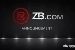 中币交易所zb：中币交易所ZB官方app下载地址.正确地址.中国