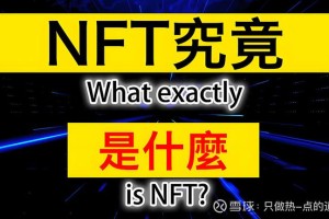 nft币最新价格：nft币最新价格行情