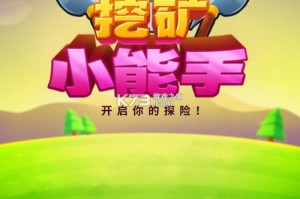 轻松矿工有手机版吗：轻松矿工有手机版吗怎么下载