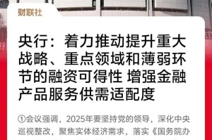 央行反对关闭交易所：央行反对关闭交易所的原因