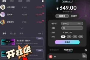 币圈合约app：币圈合约app下载