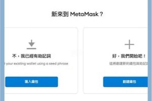 metamask如何使用：metamask安装教程