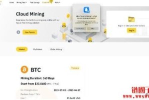 智能手机算法挖矿：智能手机算法挖矿软件
