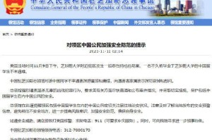 领馆回应中国男子涉嫌在美枪杀同胞_领馆回应中国男子涉嫌在洛杉矶枪杀同胞：已敦促美方加快调查