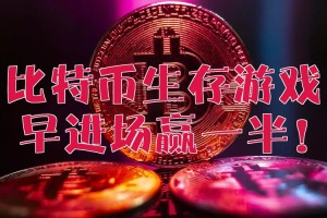 币赢交易所升级：币赢交易所怎么样