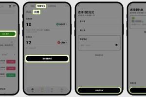 快捷币云交易所：快捷币云交易所下载安装