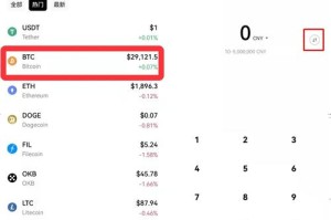 国内比特币交易app：国内比特币交易软件