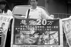 孙海洋称有人出价百万提供寻子线索_孙海洋签百万协议“买”郑楚泽线索，寻人圈存在职业“赏金猎人”，寻亲家属：有帮助，也有很多骗子