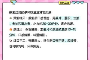 红贝壳有钱包吗：红贝壳有钱包吗是真的吗