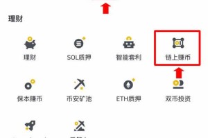 币安币主网连接教程，功能与特色详解