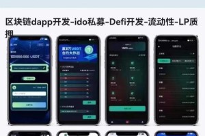 app钱包区块链分析：app钱包区块链分析怎么做