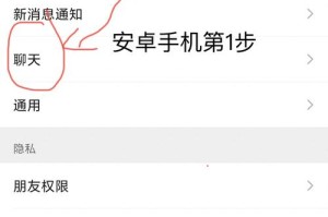 如何同步bcc：如何同步微信聊天记录到另一个手机不被发现