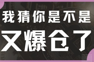 以太坊熊市：以太坊熊市来了吗