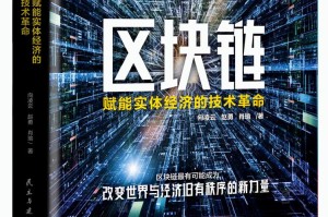 以太坊全新上线，区块链技术革新解析与展望