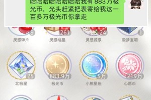 极光币钱包还有吗：极光币可以买吗