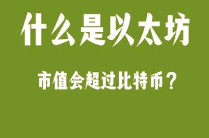 如何注册太坊钱包：太坊币官网