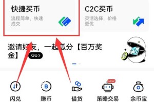 怎么交易okcoin